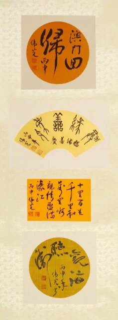 著名书法家郑伟光应邀参加中华传统文化澳门行展览(图4) 著名书法家郑伟光应邀参加中华传统文化澳门行展览(图4)