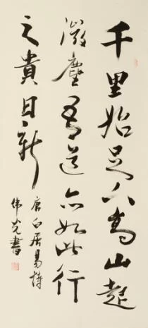 著名书法家郑伟光应邀参加中华传统文化澳门行展览(图6) 著名书法家郑伟光应邀参加中华传统文化澳门行展览(图6)