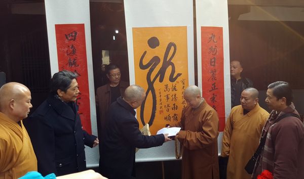 著名佛教丛林新都宝光寺举办“龙佑中华”民俗活动(图4)