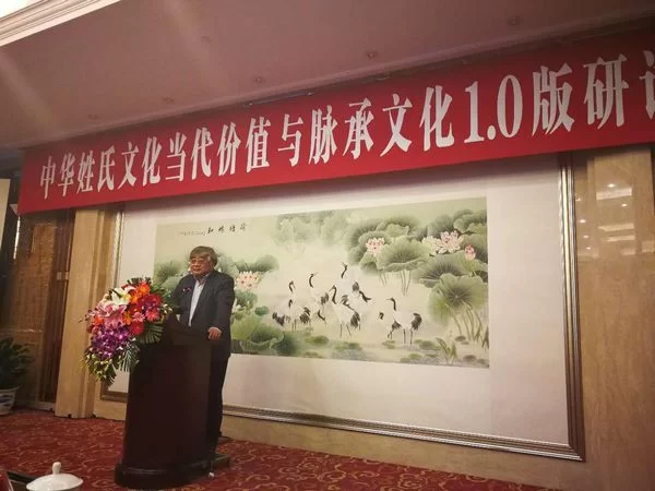 中国姓氏文化当代价值与脉承APP1.0版本上线研讨会在京举行(图1) 中国姓氏文化当代价值与脉承APP1.0版本上线研讨会在京举行(图1)