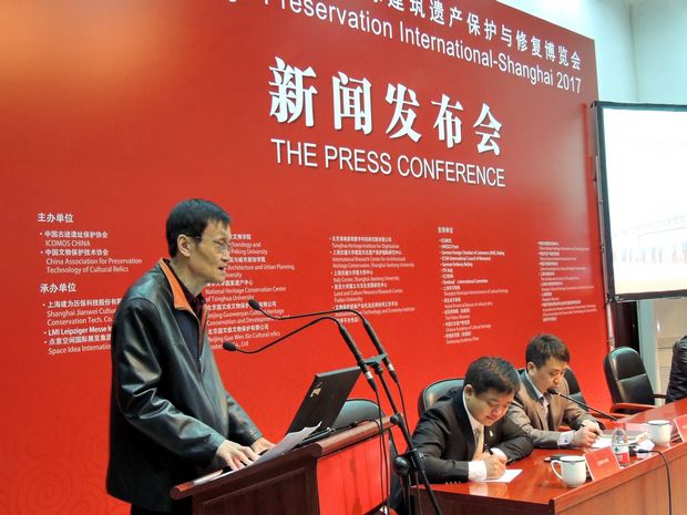第二届“国际建筑遗产保护与修复博览会”新闻发布会成功举办(图4)