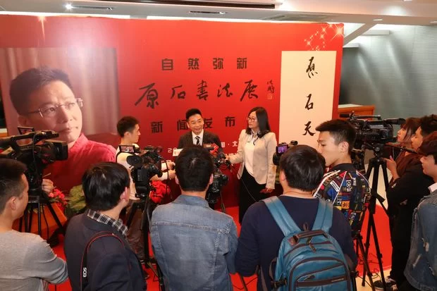 “原石书法展”将在中国国家画院美术中心举办(图4) “原石书法展”将在中国国家画院美术中心举办(图4)