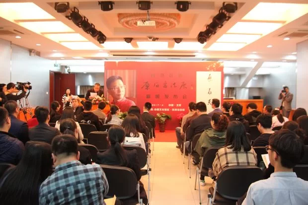 “原石书法展”将在中国国家画院美术中心举办(图1) “原石书法展”将在中国国家画院美术中心举办(图1)