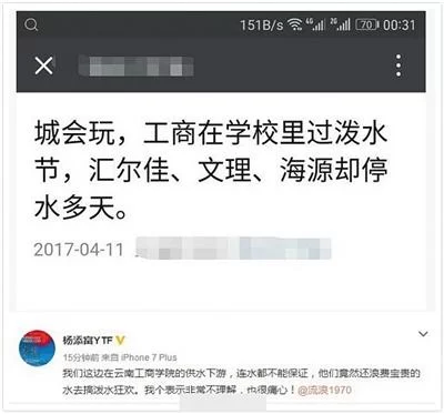 云南一高校办泼水节引不满:邻校不能保证日常用水(图1) 云南一高校办泼水节引不满:邻校不能保证日常用水(图1)