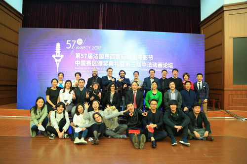 第57届法国昂西国际动画电影节中国赛区风格凸显(图3)