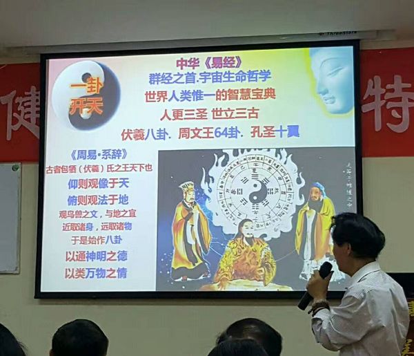 普及国学瑰宝 陈红涛教授诗解《易经》 受欢迎(图3)