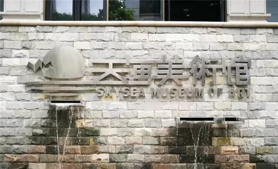 贵阳有座大隐于市的美术馆, 坐拥了所有80后90后的心(图1) 贵阳有座大隐于市的美术馆, 坐拥了所有80后90后的心(图1)