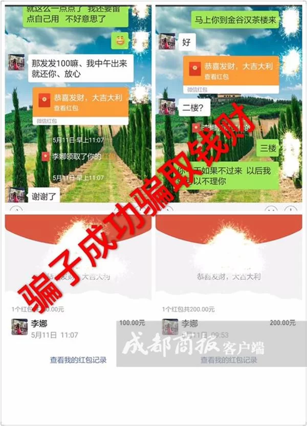 德阳女子微信账号被骗子克隆 邻居遭骗400元(图1) 德阳女子微信账号被骗子克隆 邻居遭骗400元(图1)