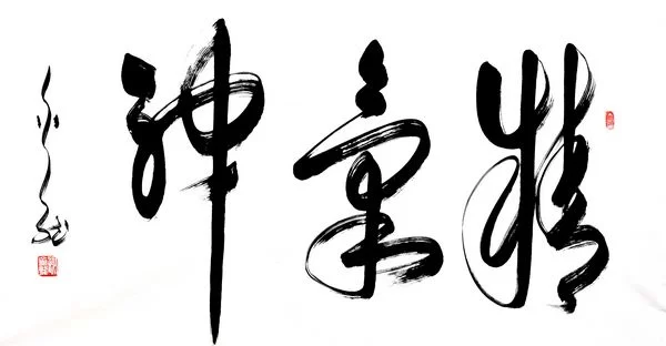 “翰墨情缘 畅写人生——谢金龙书法展”在京开幕(图9) “翰墨情缘 畅写人生——谢金龙书法展”在京开幕(图9)
