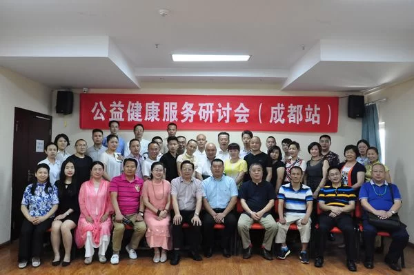 上海公益健康服务将率先入驻成都 成为成都百姓“贴心管家”(图5) 上海公益健康服务将率先入驻成都 成为成都百姓“贴心管家”(图5)