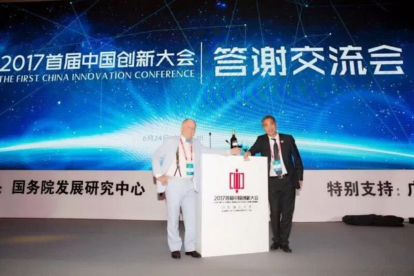 2017中国首届创新大会国新传媒挑大梁(图5) 2017中国首届创新大会国新传媒挑大梁(图5)