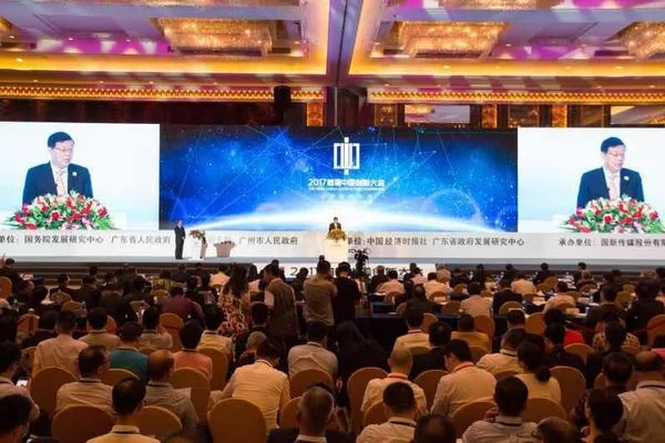 2017中国首届创新大会国新传媒挑大梁(图1) 2017中国首届创新大会国新传媒挑大梁(图1)