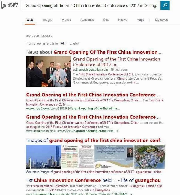 全球近600家知名媒体聚焦首届中国创新大会(图1) 全球近600家知名媒体聚焦首届中国创新大会(图1)