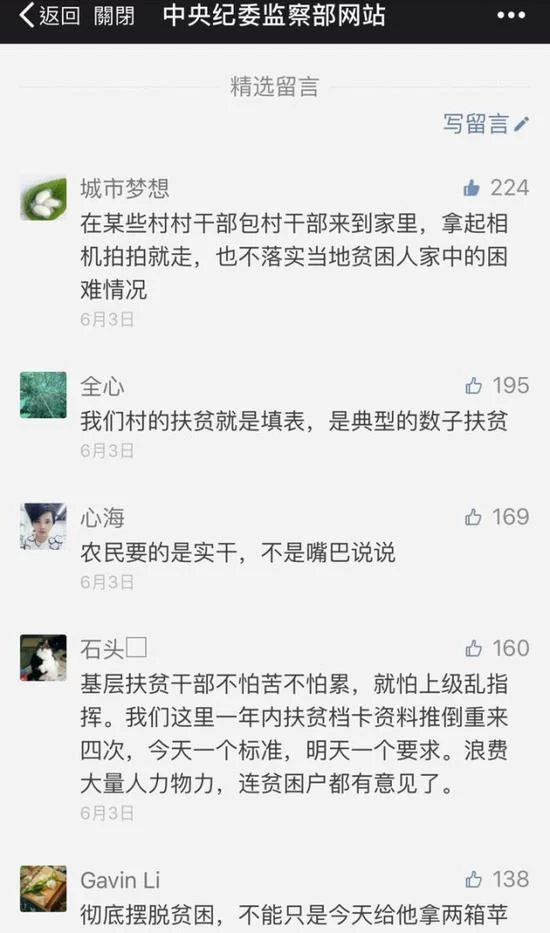 王岐山半个月内两次讲扶贫 释放啥信号?(图4) 王岐山半个月内两次讲扶贫 释放啥信号?(图4)