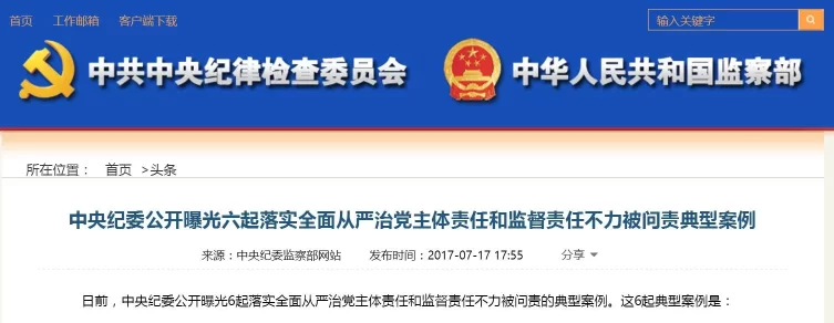 王岐山半个月内两次讲扶贫 释放啥信号?(图7) 王岐山半个月内两次讲扶贫 释放啥信号?(图7)