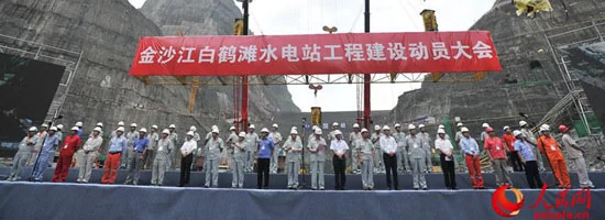 世界第二大水电站——白鹤滩水电站主体工程全面建设(图2) 世界第二大水电站——白鹤滩水电站主体工程全面建设(图2)