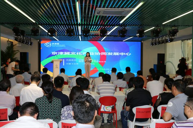 合作共赢 协同发展——京津冀文化产业协同发展中心落户北京朝阳区(图1) 合作共赢 协同发展——京津冀文化产业协同发展中心落户北京朝阳区(图1)