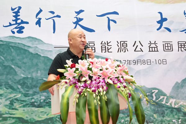 善行天下 大美凉山 ——好医生福能源举办公益画展(图4) 善行天下 大美凉山 ——好医生福能源举办公益画展(图4)