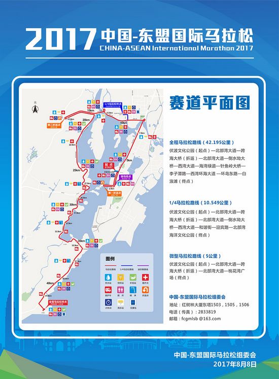 2017中国—东盟国际马拉松将在广西防城港举办(图2) 2017中国—东盟国际马拉松将在广西防城港举办(图2)