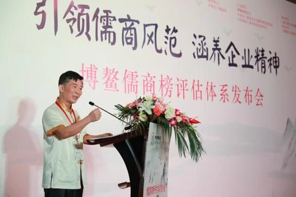 引领儒商风范,涵养企业精神——博鳌儒商榜评估体系面向全球发布(图1) 引领儒商风范,涵养企业精神——博鳌儒商榜评估体系面向全球发布(图1)