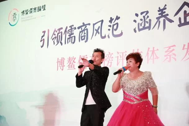 引领儒商风范,涵养企业精神——博鳌儒商榜评估体系面向全球发布(图5) 引领儒商风范,涵养企业精神——博鳌儒商榜评估体系面向全球发布(图5)