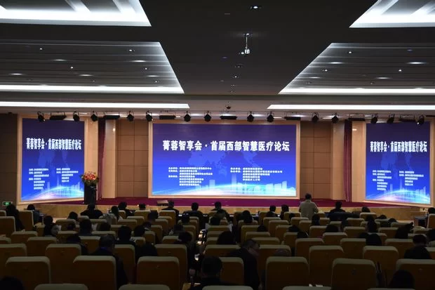 产学研政商协同 共建智慧医疗服务示范区(图1) 产学研政商协同 共建智慧医疗服务示范区(图1)