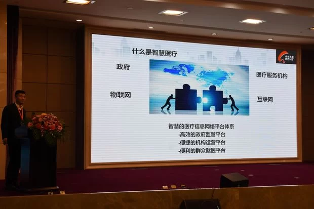 产学研政商协同 共建智慧医疗服务示范区(图3) 产学研政商协同 共建智慧医疗服务示范区(图3)