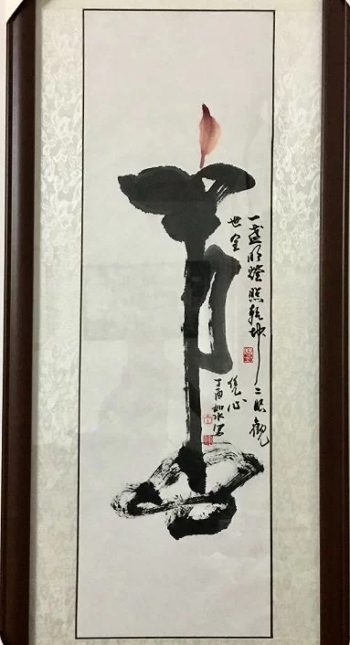 丁辉辉:不争,不燥,“如水”的书法人生(图8) 丁辉辉:不争,不燥,“如水”的书法人生(图8)