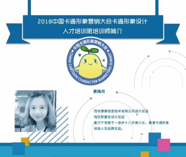 从表情走向全产业链—暴走将亮相2018中国卡通形象营销大会(图3) 从表情走向全产业链—暴走将亮相2018中国卡通形象营销大会(图3)