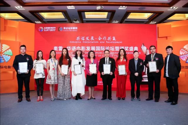 第八届北京国际电影节．华语电影发展国际论坛将举行(图2)