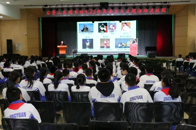 弘扬国粹艺术 传承非遗文化——石景山区图书馆4.23世界读书日主题活动进校园(图1) 弘扬国粹艺术 传承非遗文化——石景山区图书馆4.23世界读书日主题活动进校园(图1)