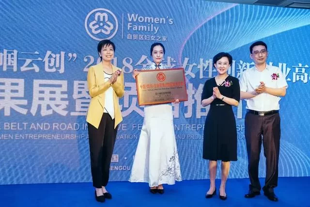 “蓉城巾帼建新功 创新创业展风采”2018全球女创成果展暨推介会举行(图4) “蓉城巾帼建新功 创新创业展风采”2018全球女创成果展暨推介会举行(图4)