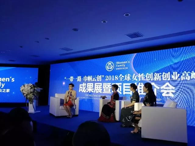 “蓉城巾帼建新功 创新创业展风采”2018全球女创成果展暨推介会举行(图8) “蓉城巾帼建新功 创新创业展风采”2018全球女创成果展暨推介会举行(图8)