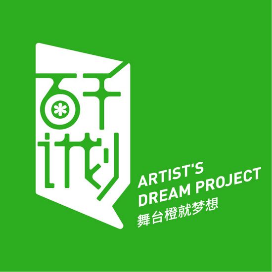 “百千计划”落地一周年,为全球艺术家提供孵化平台(图1) “百千计划”落地一周年,为全球艺术家提供孵化平台(图1)