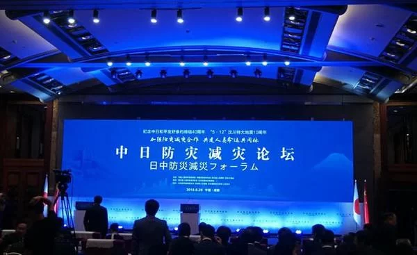 中日防灾减灾论坛成都举行 肖武就应急物流发表演讲(图1) 中日防灾减灾论坛成都举行 肖武就应急物流发表演讲(图1)