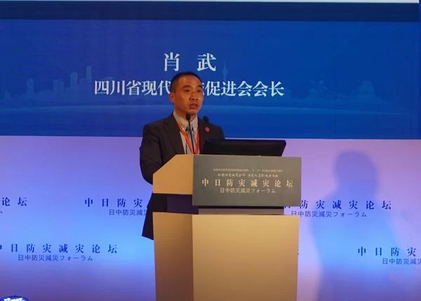 中日防灾减灾论坛成都举行 肖武就应急物流发表演讲(图3) 中日防灾减灾论坛成都举行 肖武就应急物流发表演讲(图3)