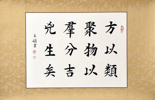 笔墨酣畅,思辨古今——王娟书法作品欣赏(图3) 笔墨酣畅,思辨古今——王娟书法作品欣赏(图3)