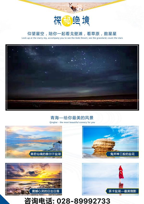 拥抱最后的可可西里,这个酷夏绝境探秘10日!(图4) 拥抱最后的可可西里,这个酷夏绝境探秘10日!(图4)