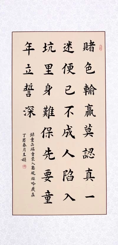 笔墨酣畅,思辨古今——王娟书法作品欣赏(图8) 笔墨酣畅,思辨古今——王娟书法作品欣赏(图8)