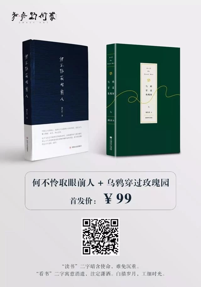 《何不怜取眼前人》首发:如何与艺术家一起愉快玩耍(图41) 《何不怜取眼前人》首发:如何与艺术家一起愉快玩耍(图41)