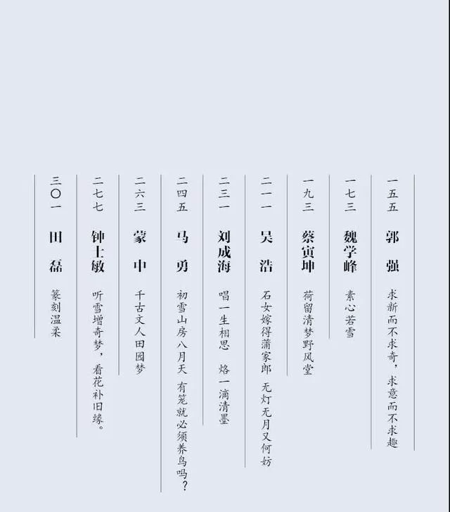 《何不怜取眼前人》首发:如何与艺术家一起愉快玩耍(图40) 《何不怜取眼前人》首发:如何与艺术家一起愉快玩耍(图40)