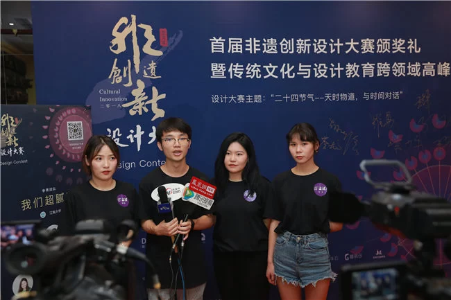 首届非遗创新设计大赛颁奖典礼暨传统文化与设计教育跨领域高峰论坛在京举行(图8) 首届非遗创新设计大赛颁奖典礼暨传统文化与设计教育跨领域高峰论坛在京举行(图8)