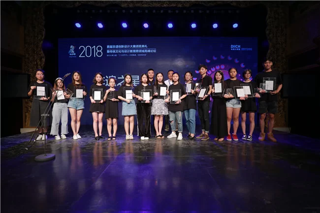 首届非遗创新设计大赛颁奖典礼暨传统文化与设计教育跨领域高峰论坛在京举行(图7) 首届非遗创新设计大赛颁奖典礼暨传统文化与设计教育跨领域高峰论坛在京举行(图7)