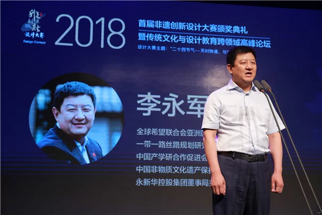 首届非遗创新设计大赛颁奖典礼暨传统文化与设计教育跨领域高峰论坛在京举行(图2) 首届非遗创新设计大赛颁奖典礼暨传统文化与设计教育跨领域高峰论坛在京举行(图2)