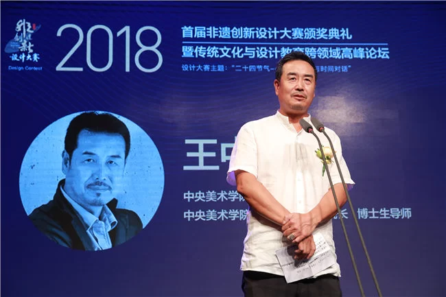 首届非遗创新设计大赛颁奖典礼暨传统文化与设计教育跨领域高峰论坛在京举行(图6) 首届非遗创新设计大赛颁奖典礼暨传统文化与设计教育跨领域高峰论坛在京举行(图6)