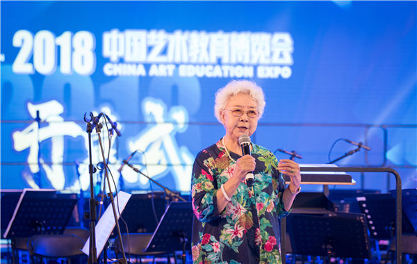 2018中国艺术教育博览会暨改革开放四十周年艺术教育成果展在京举行(图3) 2018中国艺术教育博览会暨改革开放四十周年艺术教育成果展在京举行(图3)