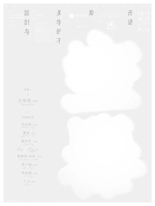 "空器——设计与美学的不期而遇"暨鸟巢ART SPACE开幕仪式启动(图1) "空器——设计与美学的不期而遇"暨鸟巢ART SPACE开幕仪式启动(图1)