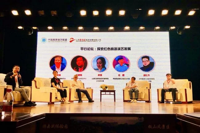 2018中国旅游演艺联盟年会暨新时代文化旅游融合发展高峰论坛举办(图3) 2018中国旅游演艺联盟年会暨新时代文化旅游融合发展高峰论坛举办(图3)