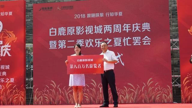陕西白鹿原影视城两周年庆典暨第二届欢乐之夏忙罢会启幕(图2) 陕西白鹿原影视城两周年庆典暨第二届欢乐之夏忙罢会启幕(图2)