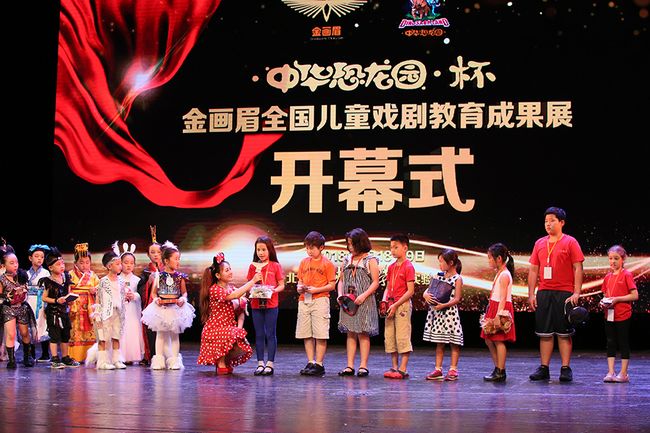 首届“金画眉”全国儿童戏剧教育成果展在京开幕(图1) 首届“金画眉”全国儿童戏剧教育成果展在京开幕(图1)